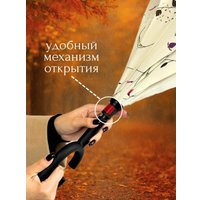 Зонт-трость Wahoo Лепестки дождя YF7396 (milk)
