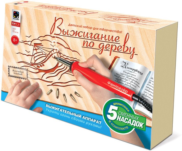 

Набор для выжигания Фантазер Прибор для выжигания. Маленький кораблик 367051