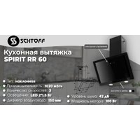 Кухонная вытяжка Schtoff Spirit RR 60 (черный)