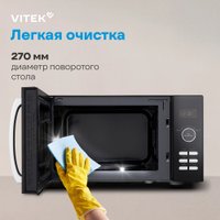 Микроволновая печь Vitek VT-MW1425
