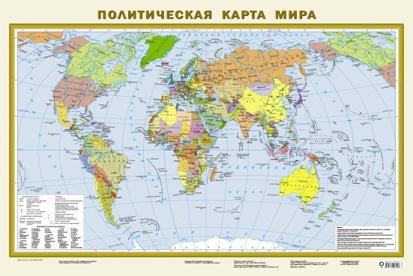 

Книга издательства АСТ. Политическая карта мира. Федеративное устройство России А1