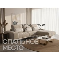 Угловой диван Треви Пуф (бежевый)