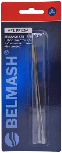 Набор пильных полотен Belmash (Белмаш) PP125A