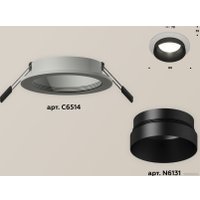 Точечный светильник Ambrella light DIY System Complects XC6514021 SGR/PBK