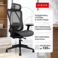 Офисное кресло byRoom Office Flame Black (черный)