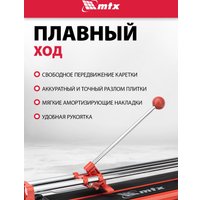 Ручной плиткорез MTX 87622