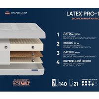 Матрас Фабрика сна Латекс Pro-1 80x195 в Барановичах