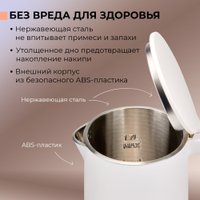 Электрический чайник Evolution KP17221 White