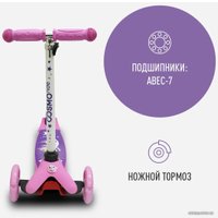 Трехколесный самокат Cosmoride Willy (magic)