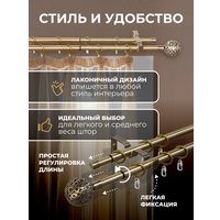 Карниз для штор Sundays Home Ажур Раздвижной 16/19мм 2-х рядный (антик, 1.6-3м)