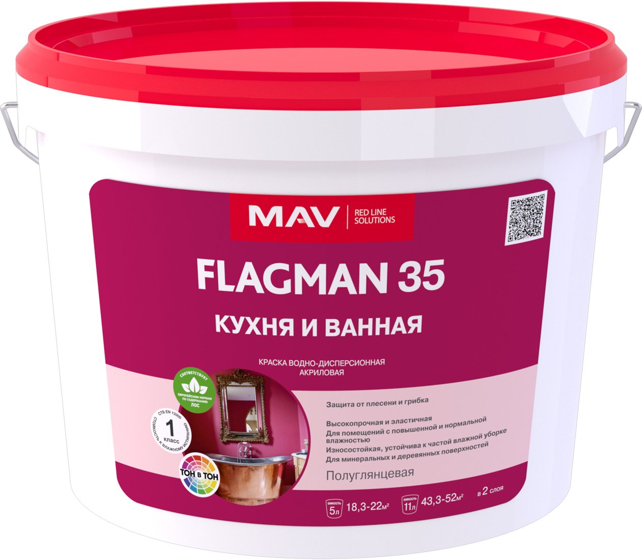 

Краска MAV Flagman ВД-АК-2035 для кухни и ванной 11 л (белый полуглянцевый)
