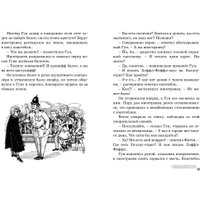 Книга издательства Махаон. Тайна ограбления в театре (Блайтон Э.)