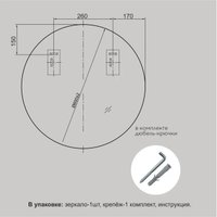 Алмаз-Люкс Зеркало Д-040