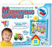 Магнитные истории 01533