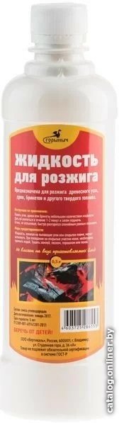 Средство для розжига Вершина Горыныч 0.5 л
