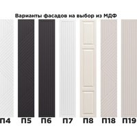 Шкаф распашной Мебель Неман Отис МН-039-28 П8 с фасадом МДФ (крем крашенное дерево)