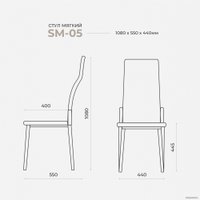 Стул Лидмаш SM-05 (белый/светло-серый)