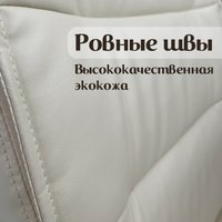 Офисное кресло Calviano Candy (бежевый)