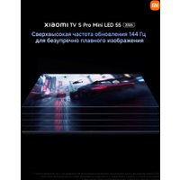 MiniLED телевизор Xiaomi TV S Pro Mini LED 55" 2026 L55MB-SRU (международная версия)