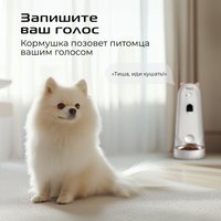 Кормушка электронная RED Solution 03CS