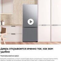 Холодильник Samsung RB53DG703ES9WT