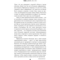 Книга издательства АСТ. Жизнь на скорости света (Вентер К.)