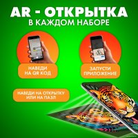 Пазл Treetobe Тигр 9888205