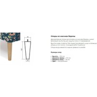 Интерьерное кресло Mio Tesoro Одос Принт (лимон/микровелюр)