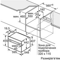 Электрический духовой шкаф Bosch CMG6764S1