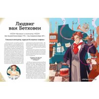 Книга издательства Эксмо. 20 великих людей, изменивших мир (Чони Кьяра/Оливьери Якопо/Трояно Розальба)