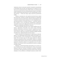 Альпина Нон-фикшн. Поток. Психология оптимального переживания 9785916718577 (Михай Чиксентмихайи)