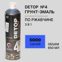 Автомобильная краска Detop по ржавчине 3 в 1 - 5000 Синяя - Аэрозоль 650 мл №4