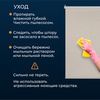 Рулонные шторы Franc Gardiner Blackout Dublin 55x160 6530338 (бежевый)