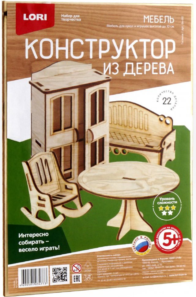 

Аксессуары для кукольного домика Lori Мебель. Гостиная Фн-012