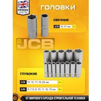 Набор трещотка с головками и битами JCB JCB-41082-5 (108 предметов)