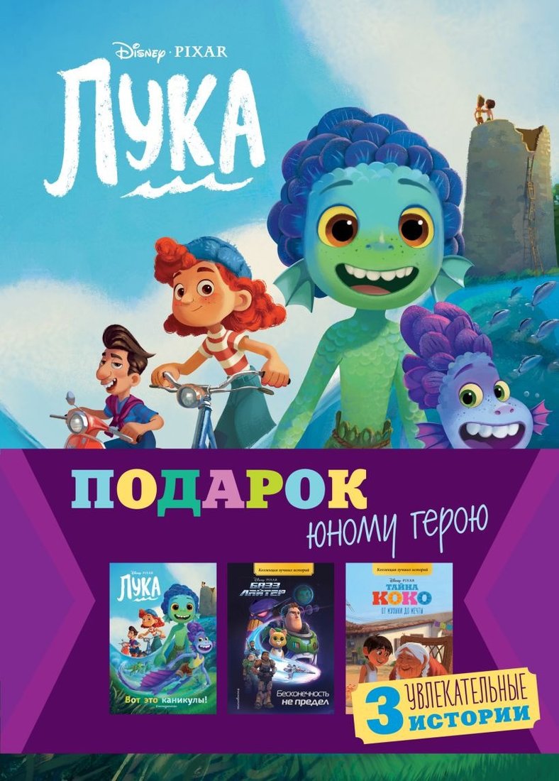

Набор книг издательства Эксмо. Подарок юному герою