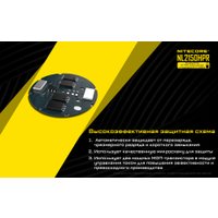 Аккумулятор Nitecore NL2150HPR 22602