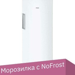 

Морозильник Haier HF-284WG