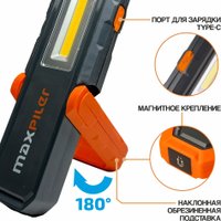 Фонарь MaxPiler MWL-06