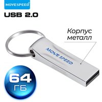 USB Flash Move Speed SuDong 64GB YSUSD-64G2S в Витебске