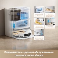 Робот-пылесос Trouver Robot Vacuum P50 Pro Ultra RLP53HE (евровилка, белый)