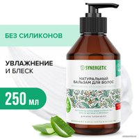 Бальзам Synergetic Натуральный Интенсивное увлажнение и блеск 250 мл