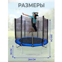 Батут ПОДЪЁМ 8 FT 244 см (с сеткой и лестницей, синий)