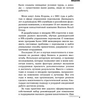 Книга издательства Бомбора. Вовлеченные сотрудники в Лиде