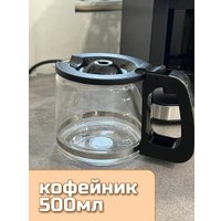 Капельная кофеварка Oulemei OLM-KFA001