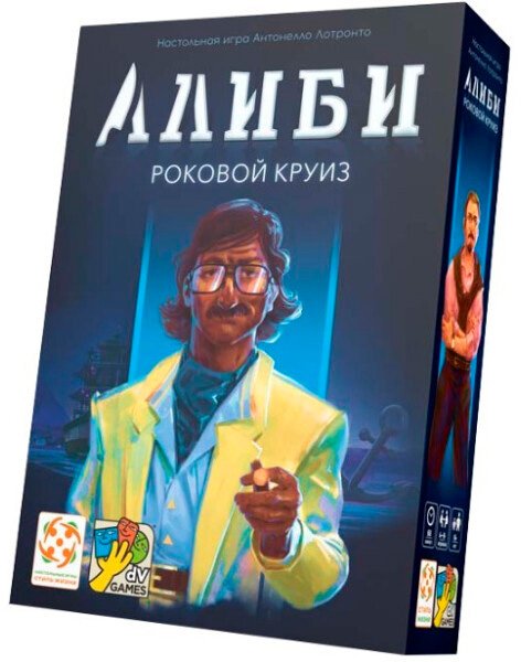 

Настольная игра Стиль Жизни Алиби: Роковой круиз