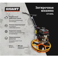 Затирочная машина Gigant GT-600L