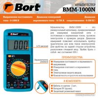 Мультиметр Bort BMM-1000N