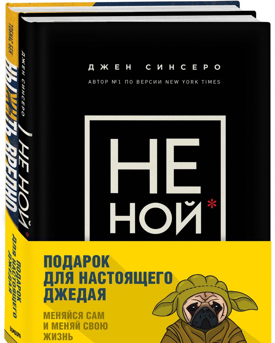 

Набор книг издательства Эксмо. Подарок настоящему джедаю