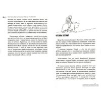 Книга издательства Айрис-пресс. Как увлечь своего ребенка чтением книг (Серов Е.Ю.)